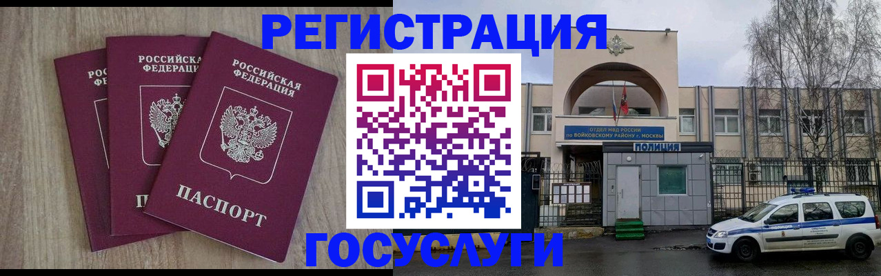 временная регистрация для всех в Нерехте