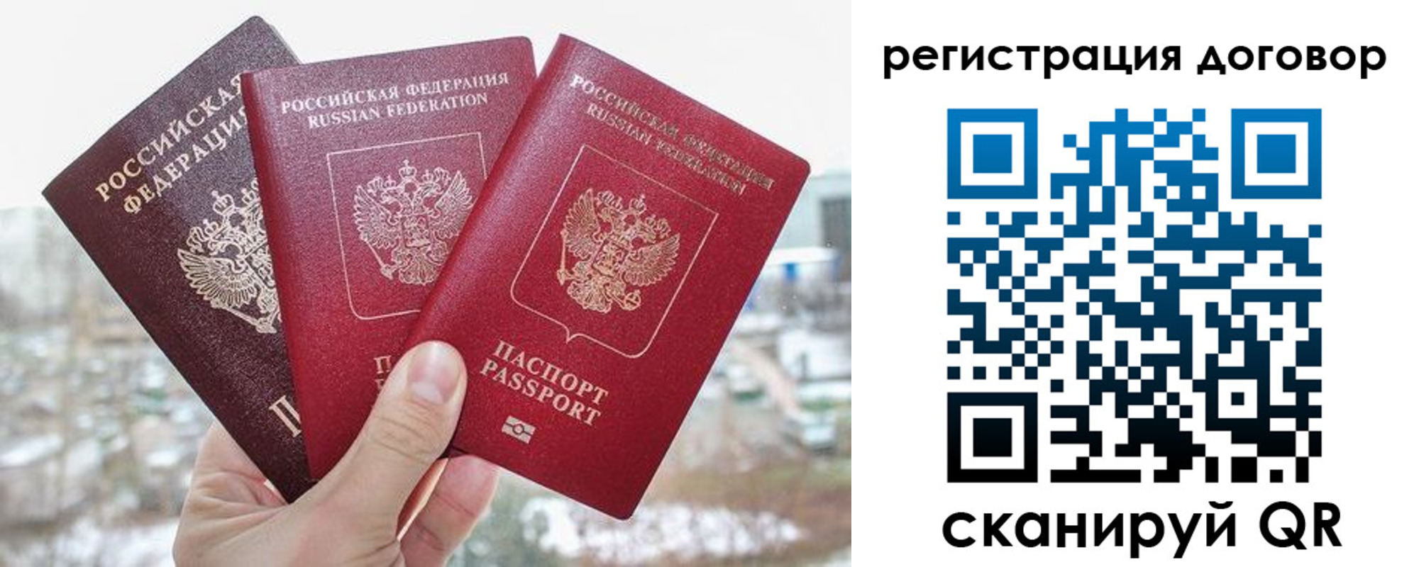 временная регистрация для школы в Нерехте