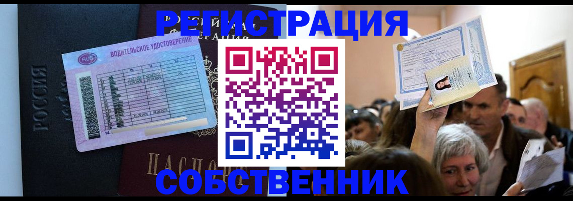 прописка гарантия в Нерехте