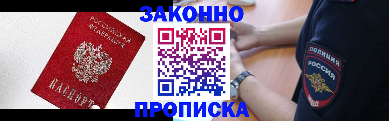 временная регистрация для всех в Нерехте