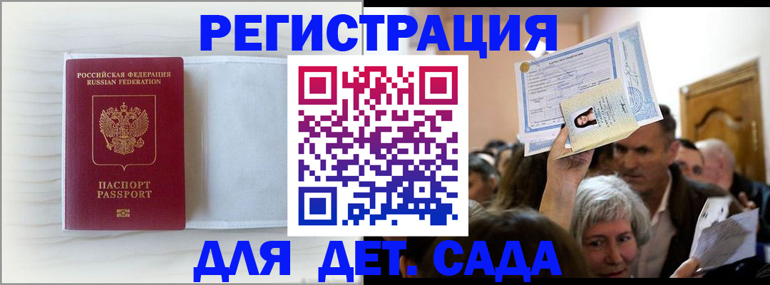 временная регистрация купить в Нерехте