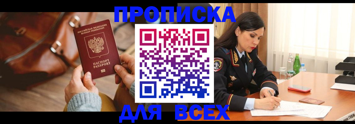 где прописаться в Нерехте
