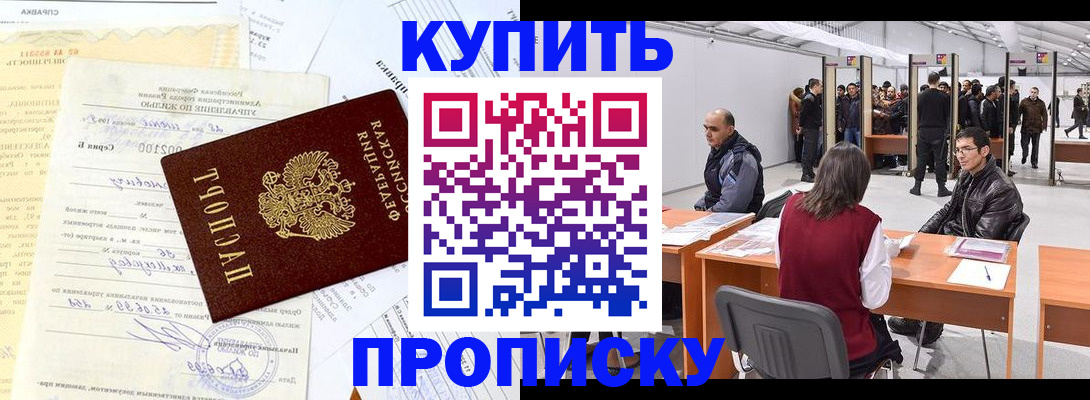 прописка ребенка в Нерехте